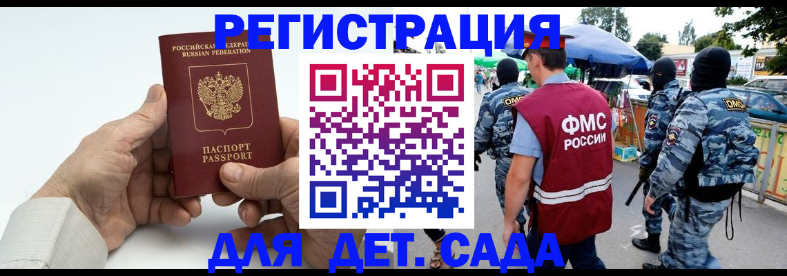 прописка иностранных граждан в Сибае