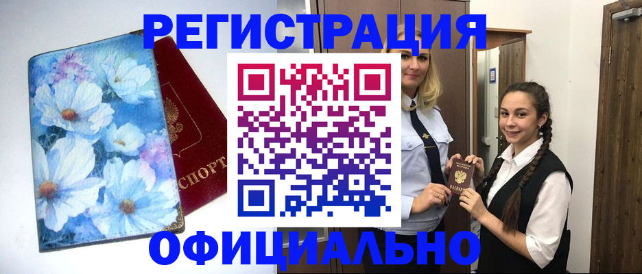 регистрация в Сибае